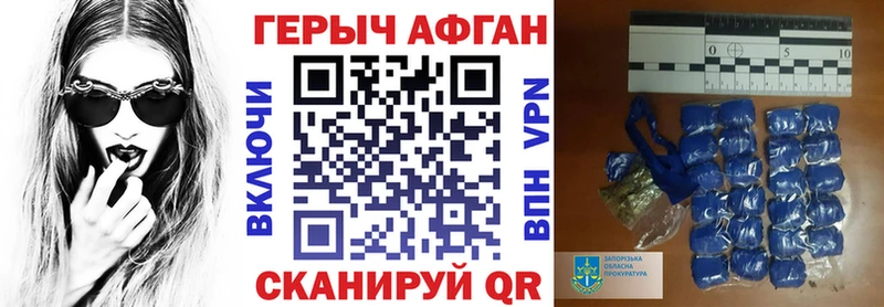Героин VHQ  Скопин 