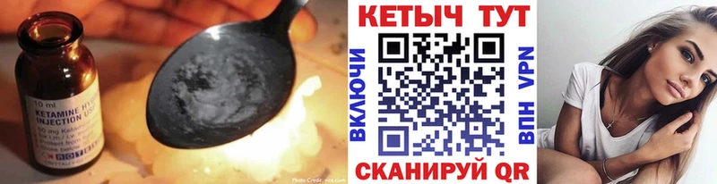 Кетамин ketamine  Скопин 