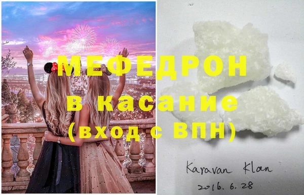 мефедрон Армянск