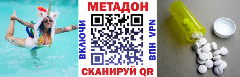 Метадон белоснежный  где купить   hydra онион  Скопин 
